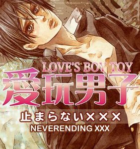 Love's Boy Toy -Neverending XXX- by Kokko